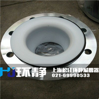 江蘇省連云港市贛榆縣襯四氟<a href=http://m.ipexwireless.com target=_blank class=infotextkey>橡膠軟接頭</a>
