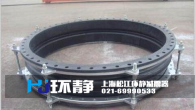 1.6MPa限位<a href=http://m.ipexwireless.com target=_blank class=infotextkey>橡膠軟接頭</a>