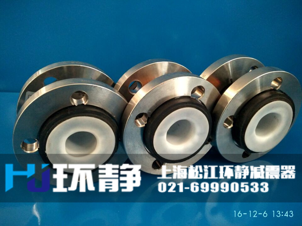 襯四氟<a href=http://m.ipexwireless.com target=_blank class=infotextkey>橡膠軟接頭</a>的配套不銹鋼法蘭